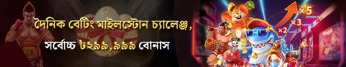 An advertisement for a Daily Betting Milestone Challenge with a maximum bonus of 888,999 Taka. The banner in Bengali features decorated eggs and a vibrant collage of fun game characters.