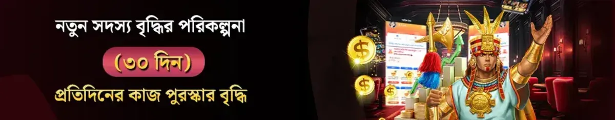 A banner in Bengali detailing a 30-day New Member Growth Plan with increasing daily task rewards. The image features a majestic Aztec-style king character in a modern setting.