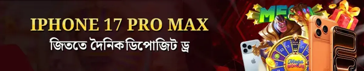A promotional banner in Bengali for a daily deposit draw to win an iPhone 17 Pro Max. The image shows several iPhones, a Mega Bonus prize wheel, and gift boxes.